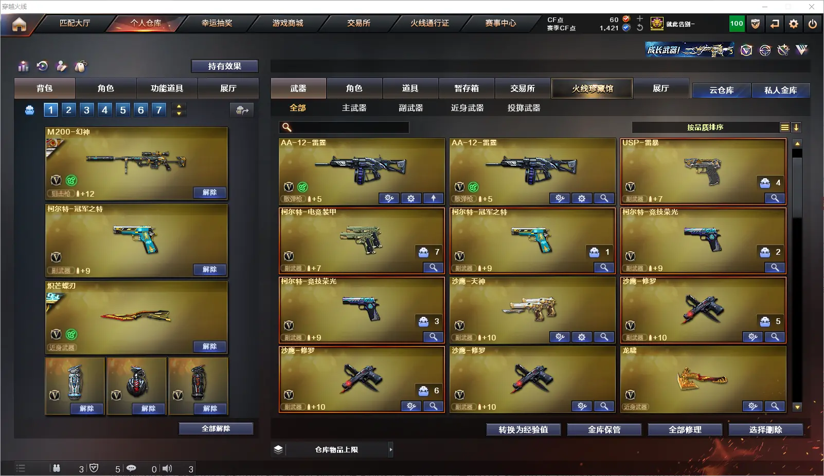 CFLC314213穿越火线账号详情图6 CFLC314213穿越火线账号详情图6