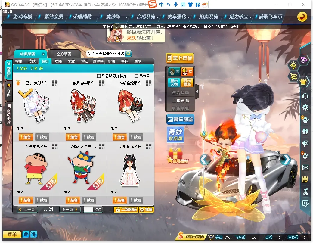 FCDLC30573QQ飞车端游账号详情图12 FCDLC30573QQ飞车端游账号详情图12