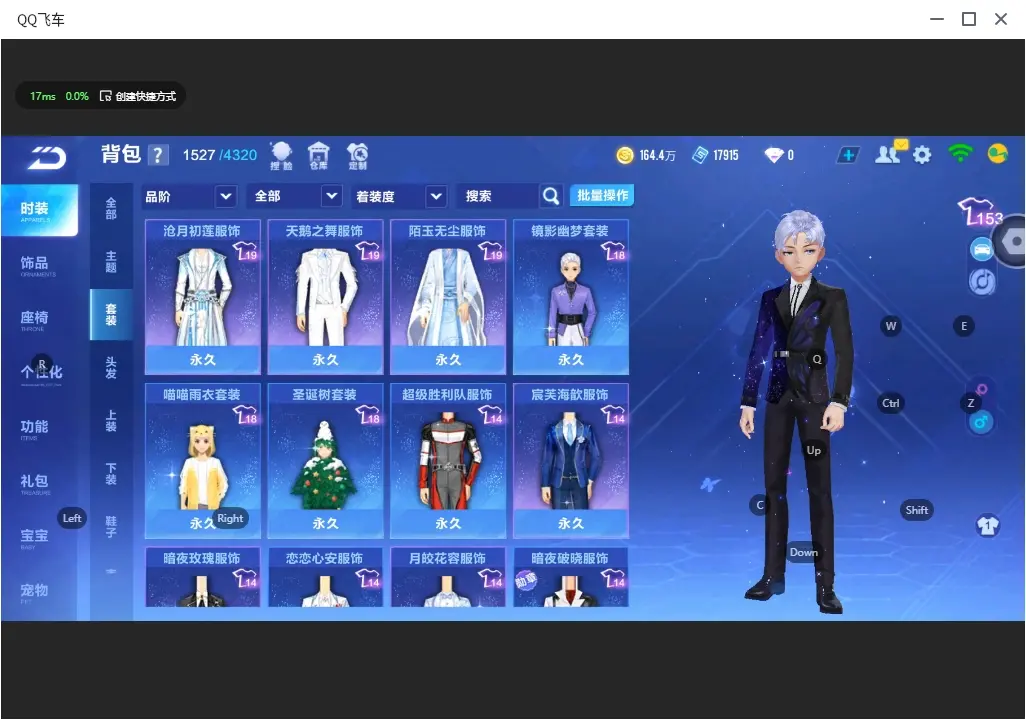 FCSLC32212QQ飞车手游账号详情图14