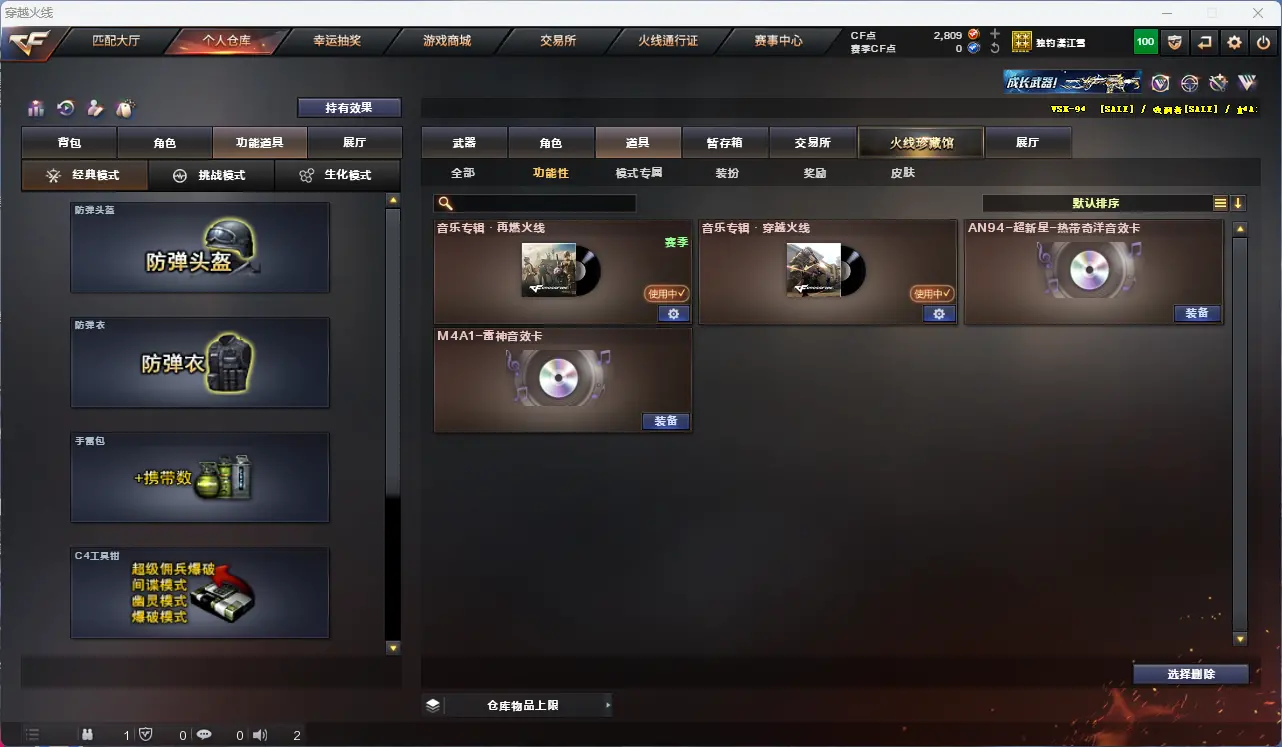 CFLC314202穿越火线账号详情图12 CFLC314202穿越火线账号详情图12