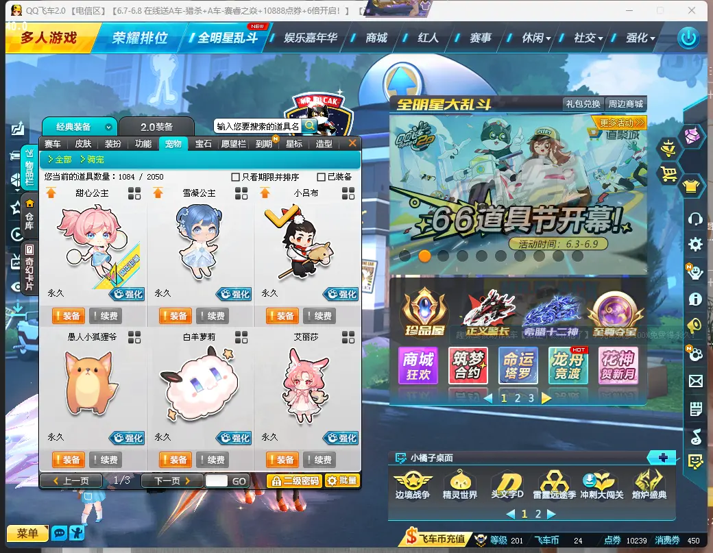 FCDLC30580QQ飞车端游账号详情图14 FCDLC30580QQ飞车端游账号详情图14