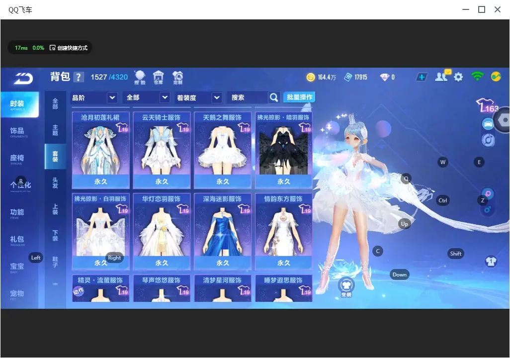 FCSLC32212QQ飞车手游账号详情图18