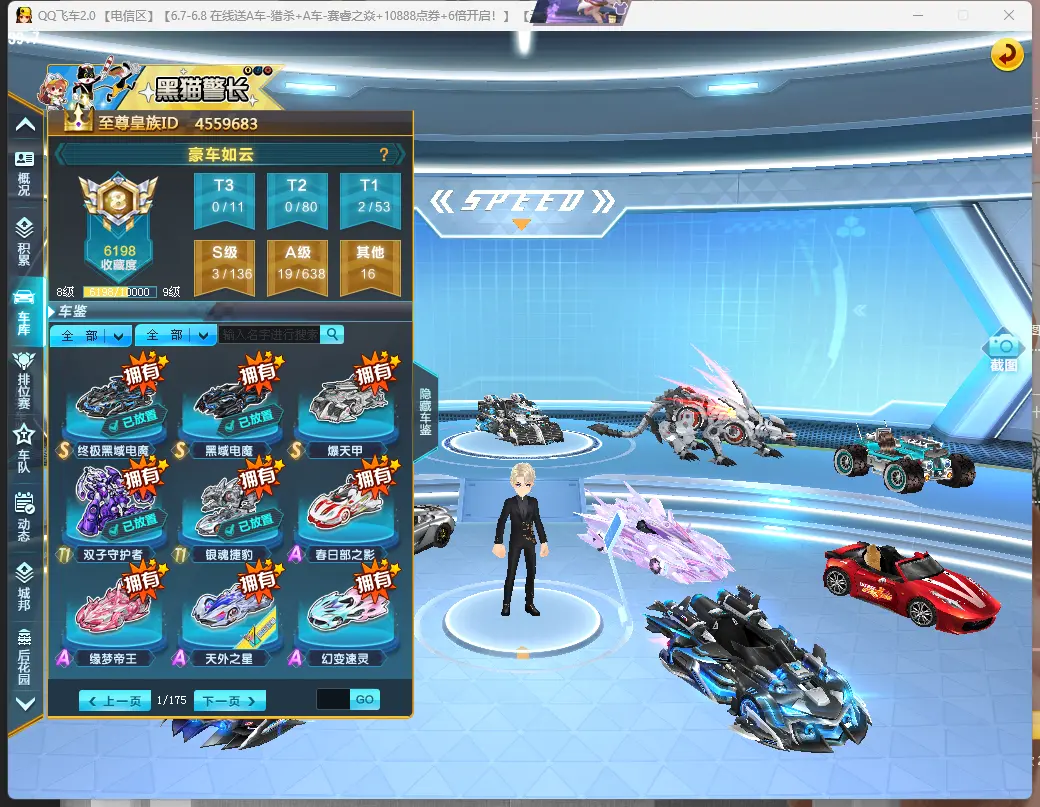 FCDLC30580QQ飞车端游账号详情图7 FCDLC30580QQ飞车端游账号详情图7