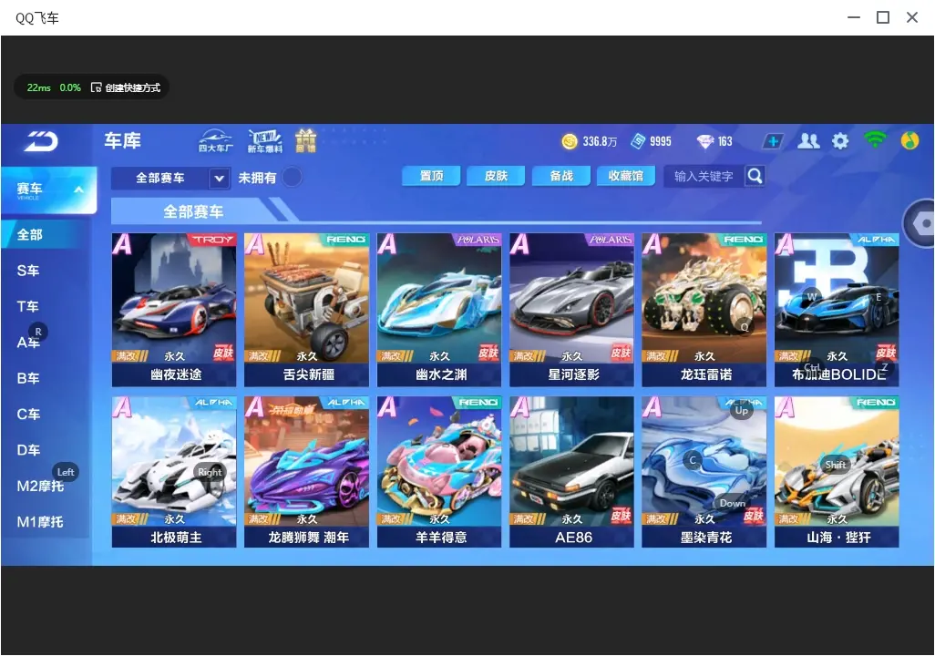 FCSLC32218QQ飞车手游账号详情图7 FCSLC32218QQ飞车手游账号详情图7