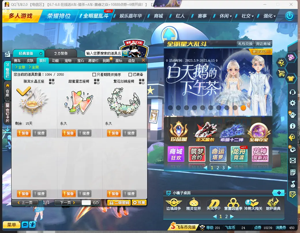 FCDLC30580QQ飞车端游账号详情图13 FCDLC30580QQ飞车端游账号详情图13