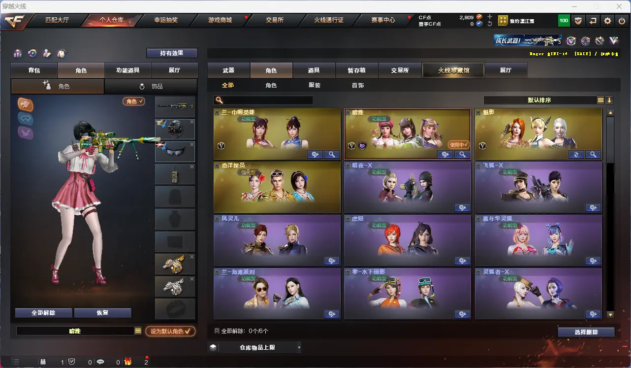 CFLC314202穿越火线账号详情图10 CFLC314202穿越火线账号详情图10