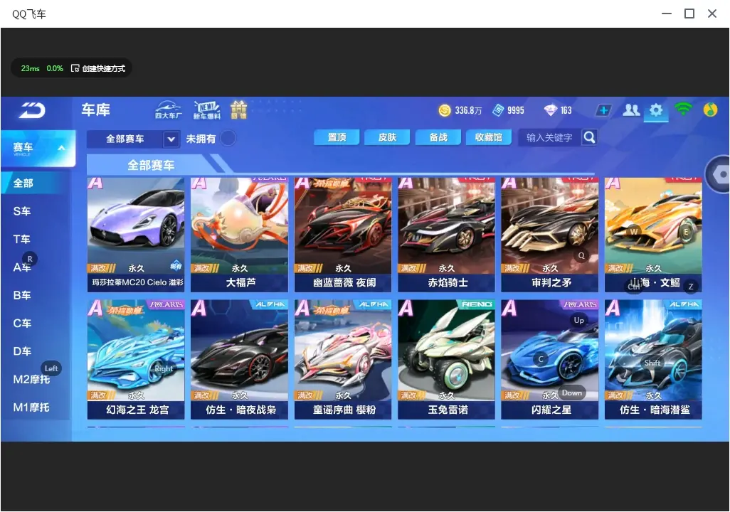 FCSLC32218QQ飞车手游账号详情图8 FCSLC32218QQ飞车手游账号详情图8