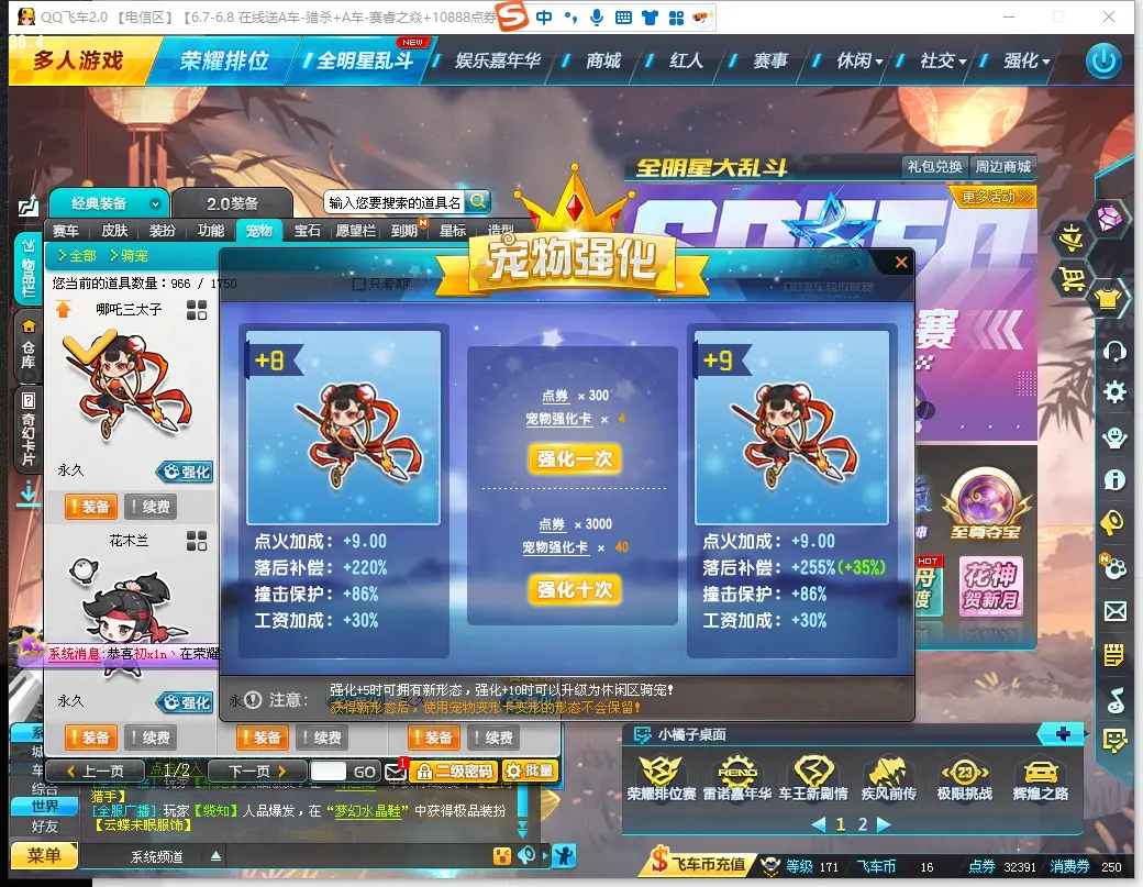 FCDLC30579QQ飞车端游账号详情图14 FCDLC30579QQ飞车端游账号详情图14