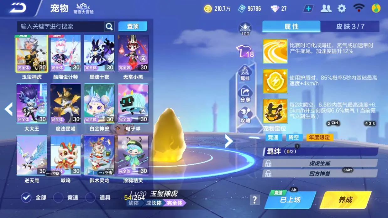 FCSLC32216QQ飞车手游账号详情图17 FCSLC32216QQ飞车手游账号详情图17
