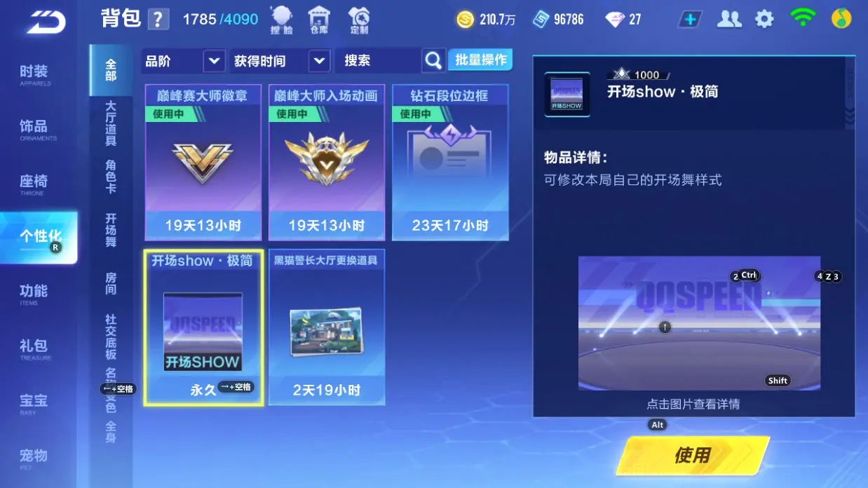 FCSLC32216QQ飞车手游账号详情图23 FCSLC32216QQ飞车手游账号详情图23