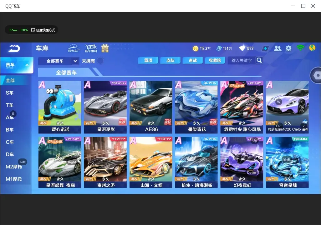 FCSLC32221QQ飞车手游账号详情图7 FCSLC32221QQ飞车手游账号详情图7