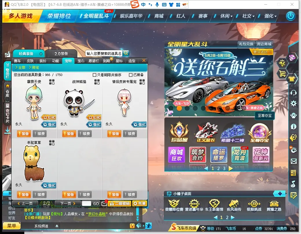 FCDLC30579QQ飞车端游账号详情图13 FCDLC30579QQ飞车端游账号详情图13