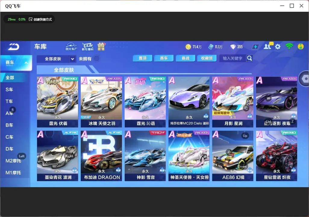 QQ飞车手游账号安卓微信LC606809 【3联赛/月影/霆光伏羲/冰魄/3骑宠 /火龙 /龙神/灵蛇 】 【可二次实名】 【VIP9】 永久A车3 宠物7 永久A车：S月影，S霆光，S-冰魄； 宠物：莲梦灵蛇，御天龙神，火