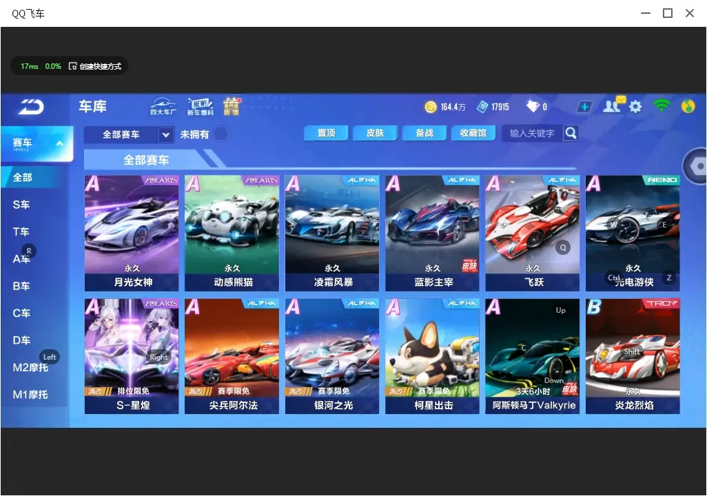 FCSLC32212QQ飞车手游账号详情图8