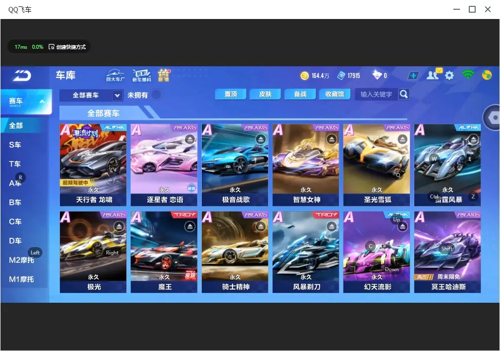 FCSLC32212QQ飞车手游账号详情图6