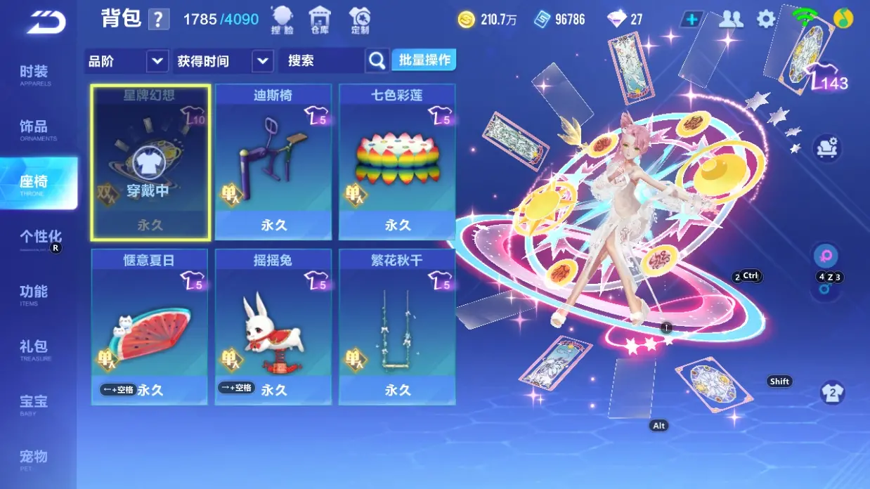 FCSLC32216QQ飞车手游账号详情图22 FCSLC32216QQ飞车手游账号详情图22