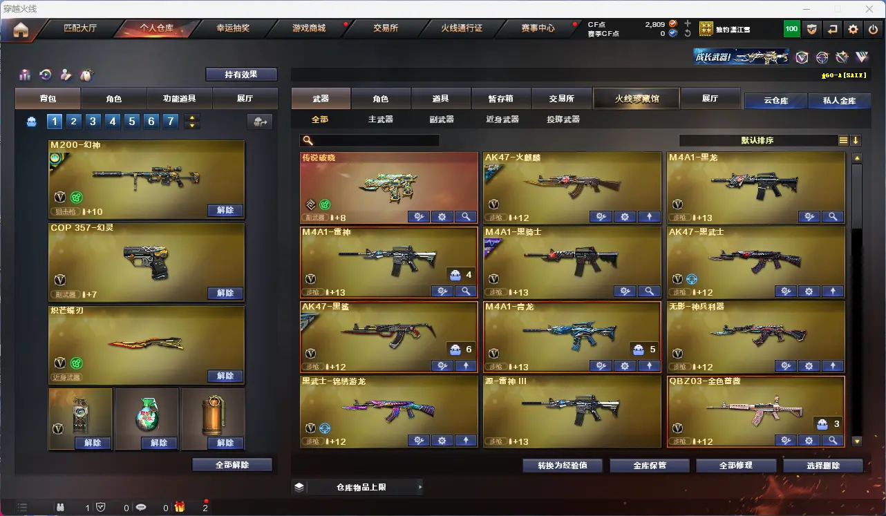 CFLC314202穿越火线账号详情图3 CFLC314202穿越火线账号详情图3