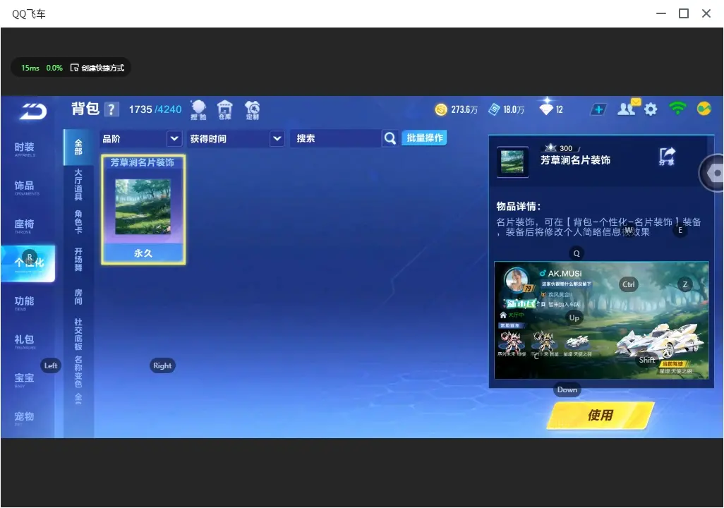 FCSLC32233QQ飞车手游账号详情图19 FCSLC32233QQ飞车手游账号详情图19