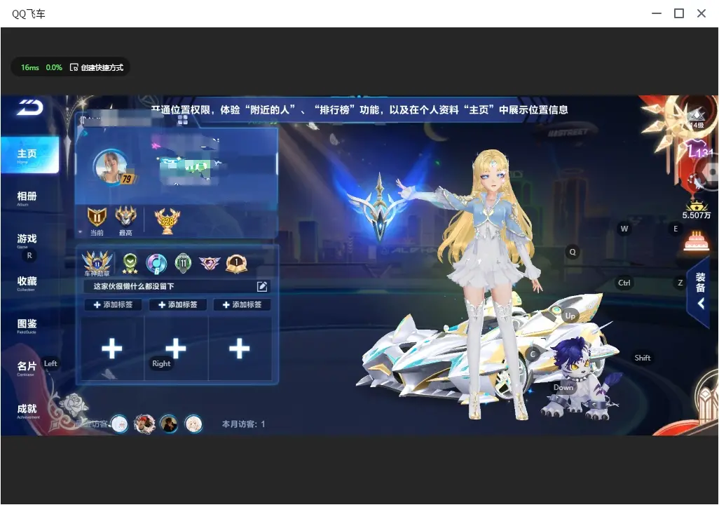 FCSLC32233QQ飞车手游账号详情图3 FCSLC32233QQ飞车手游账号详情图3