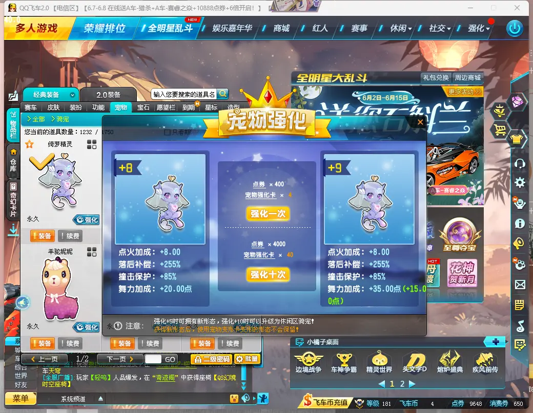 FCDLC30585QQ飞车端游账号详情图12 FCDLC30585QQ飞车端游账号详情图12
