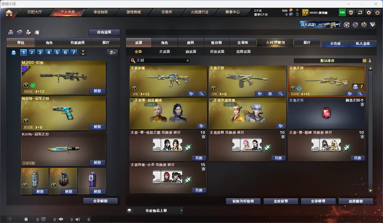 CFLC314519穿越火线账号详情图9 CFLC314519穿越火线账号详情图9