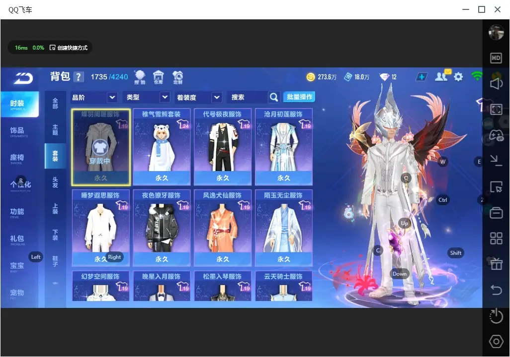 FCSLC32233QQ飞车手游账号详情图16 FCSLC32233QQ飞车手游账号详情图16