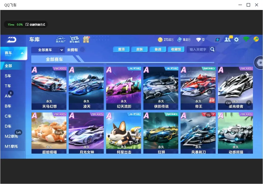 FCSLC32233QQ飞车手游账号详情图8 FCSLC32233QQ飞车手游账号详情图8