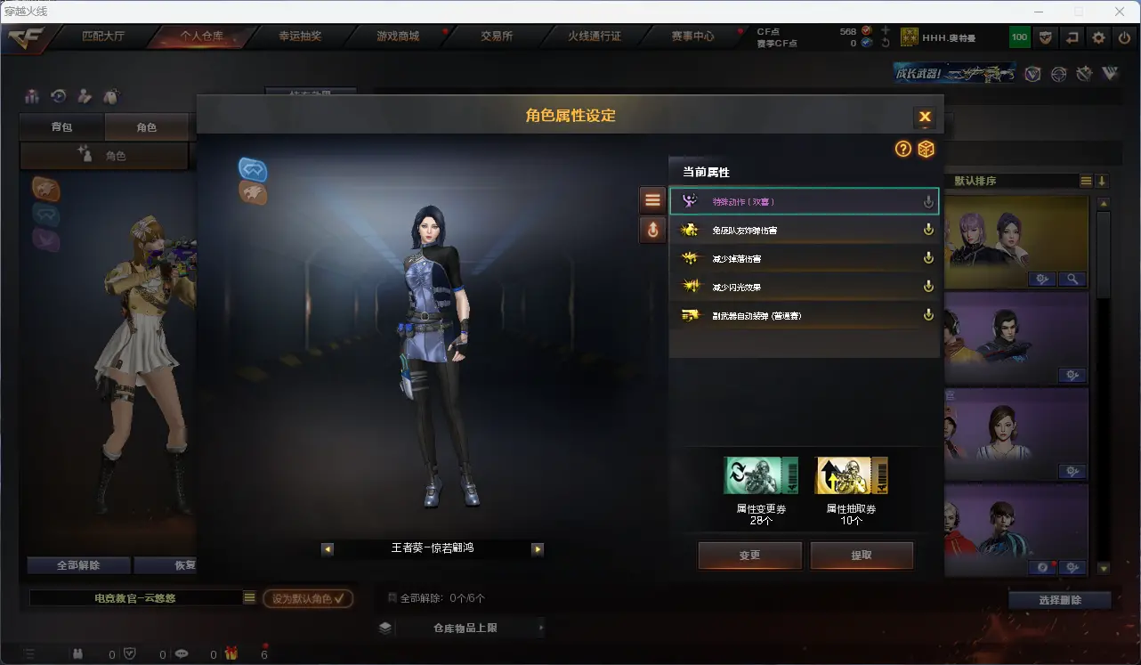 CFLC314519穿越火线账号详情图12 CFLC314519穿越火线账号详情图12