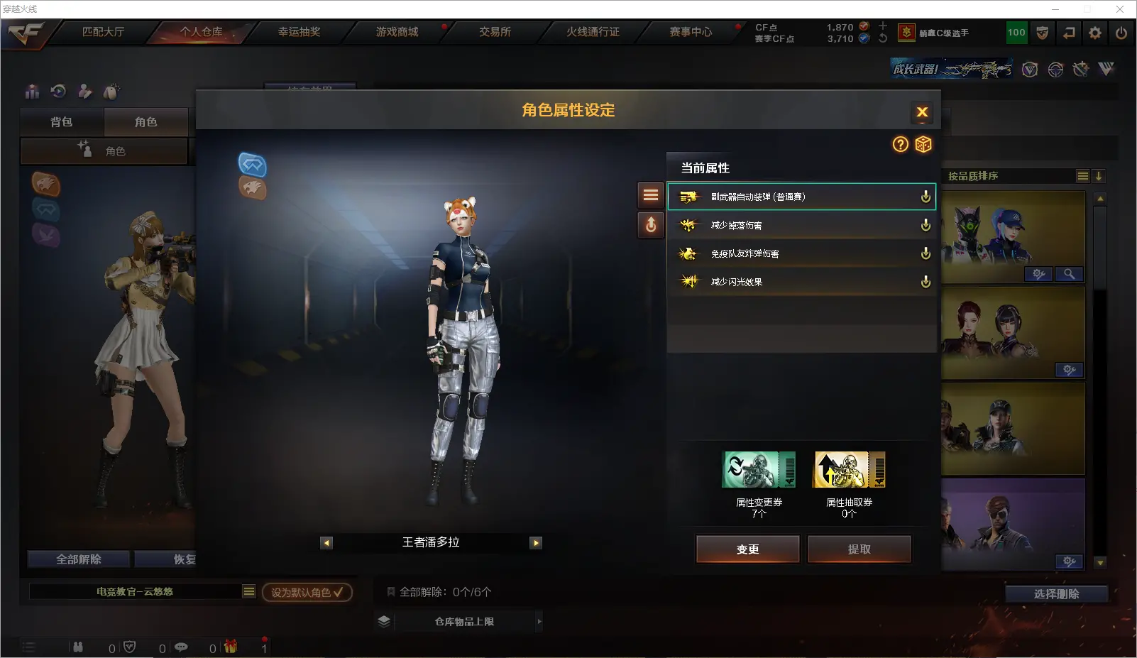 CFLC314522穿越火线账号详情图14 CFLC314522穿越火线账号详情图14