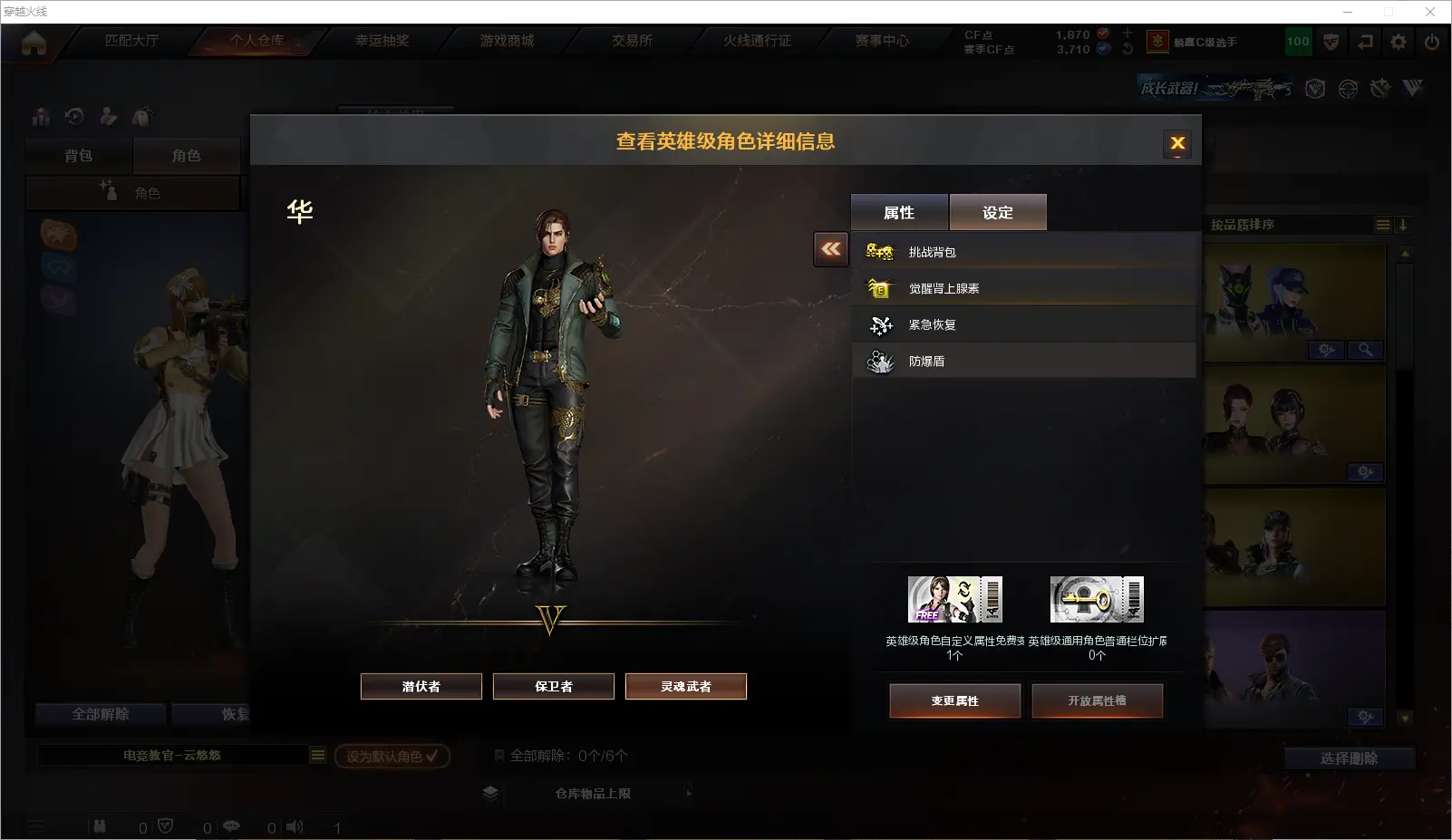 CFLC314522穿越火线账号详情图12 CFLC314522穿越火线账号详情图12