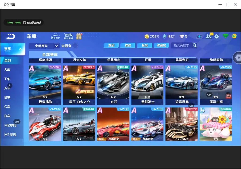 FCSLC32233QQ飞车手游账号详情图9 FCSLC32233QQ飞车手游账号详情图9