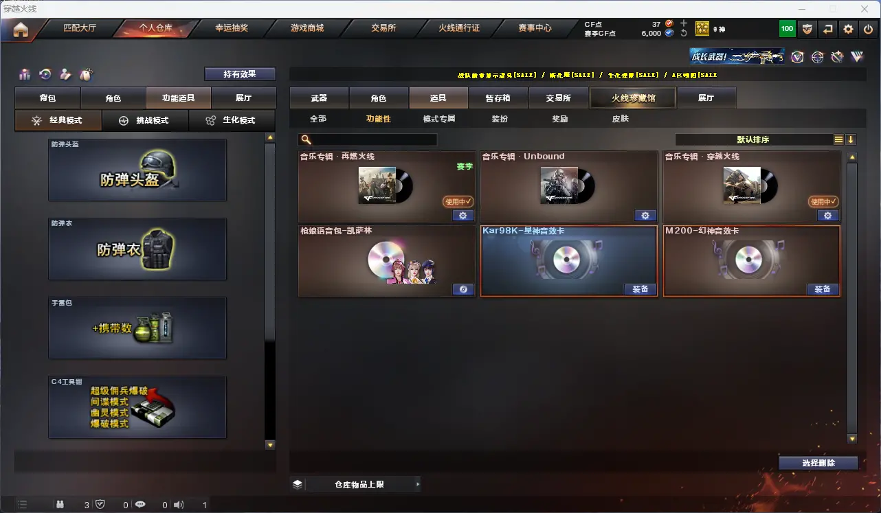 CFLC314520穿越火线账号详情图8 CFLC314520穿越火线账号详情图8