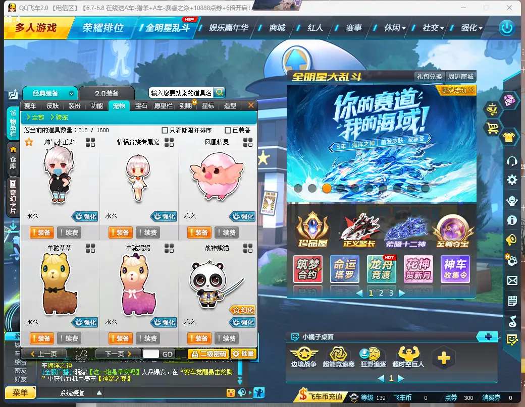 FCDLC30582QQ飞车端游账号详情图7 FCDLC30582QQ飞车端游账号详情图7
