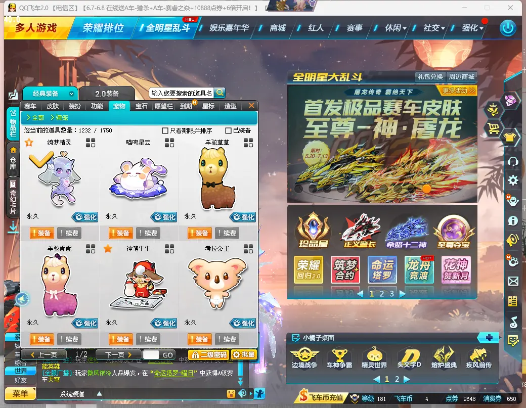 FCDLC30585QQ飞车端游账号详情图10 FCDLC30585QQ飞车端游账号详情图10