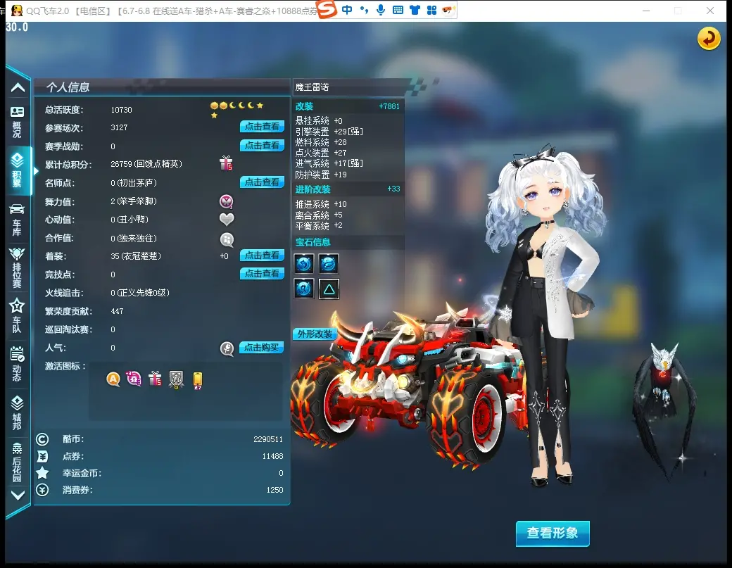 FCDLC30584QQ飞车端游账号详情图3 FCDLC30584QQ飞车端游账号详情图3
