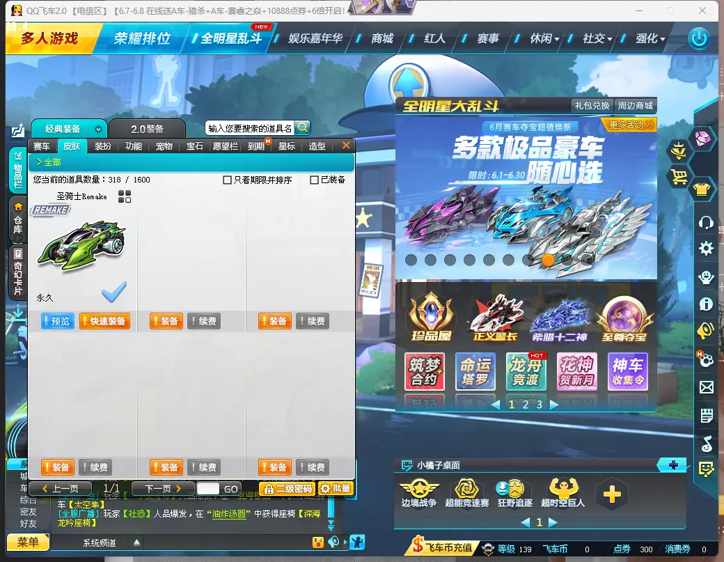 FCDLC30582QQ飞车端游账号详情图5 FCDLC30582QQ飞车端游账号详情图5