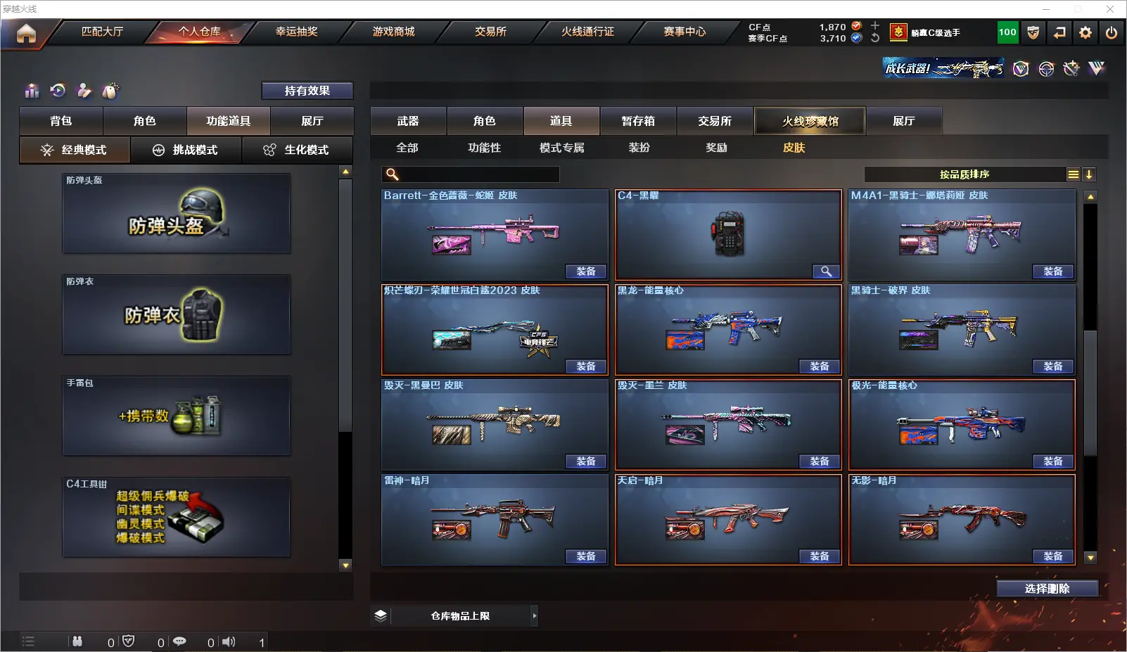 CFLC314522穿越火线账号详情图17 CFLC314522穿越火线账号详情图17