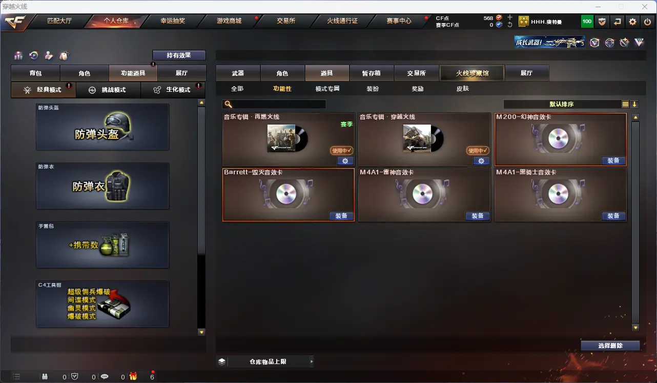 CFLC314519穿越火线账号详情图14 CFLC314519穿越火线账号详情图14