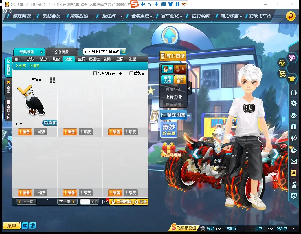 FCDLC30584QQ飞车端游账号详情图11 FCDLC30584QQ飞车端游账号详情图11