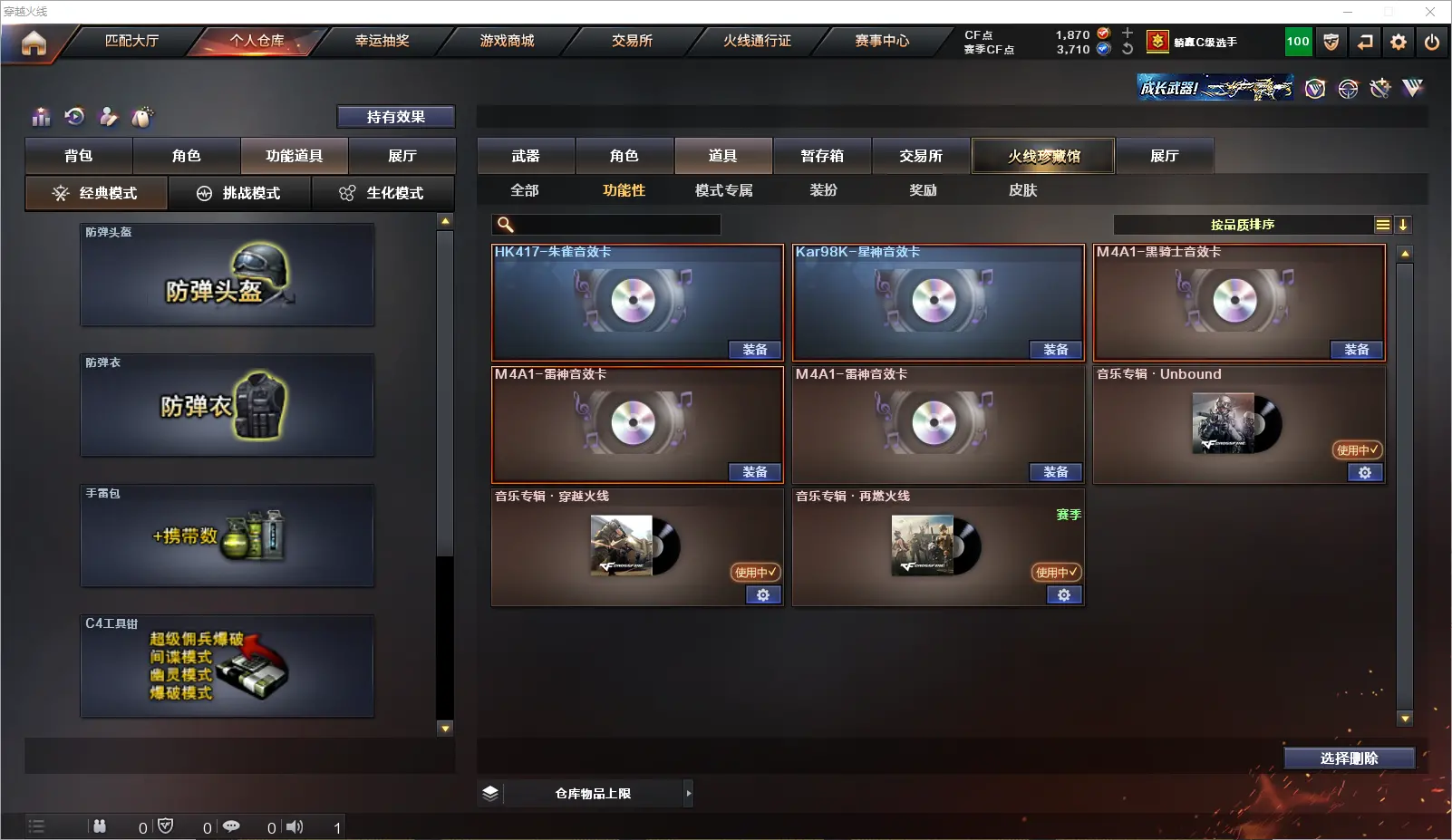 CFLC314522穿越火线账号详情图15 CFLC314522穿越火线账号详情图15