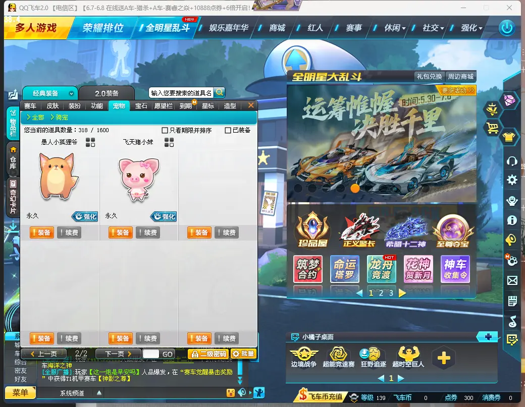 FCDLC30582QQ飞车端游账号详情图8 FCDLC30582QQ飞车端游账号详情图8