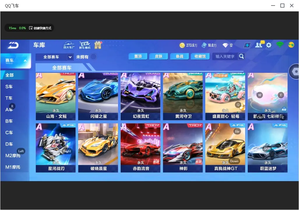 FCSLC32233QQ飞车手游账号详情图7 FCSLC32233QQ飞车手游账号详情图7