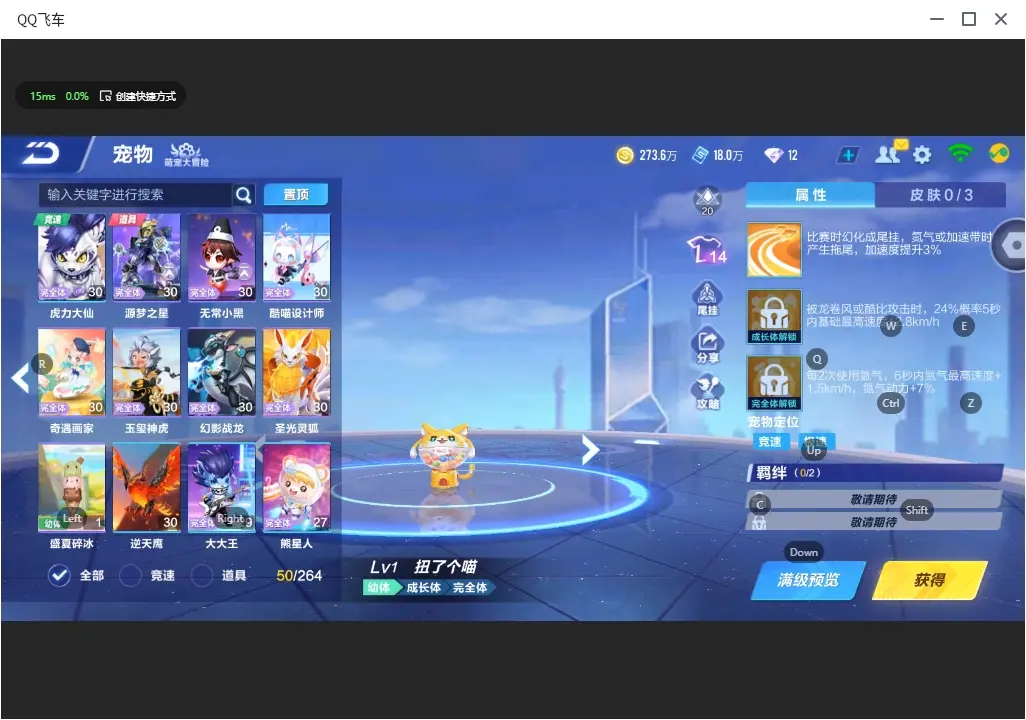 FCSLC32233QQ飞车手游账号详情图13 FCSLC32233QQ飞车手游账号详情图13