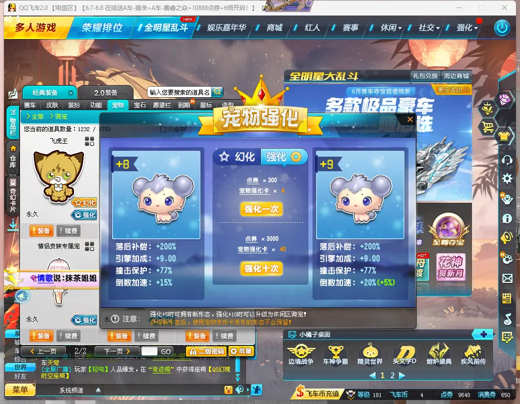 FCDLC30585QQ飞车端游账号详情图14 FCDLC30585QQ飞车端游账号详情图14