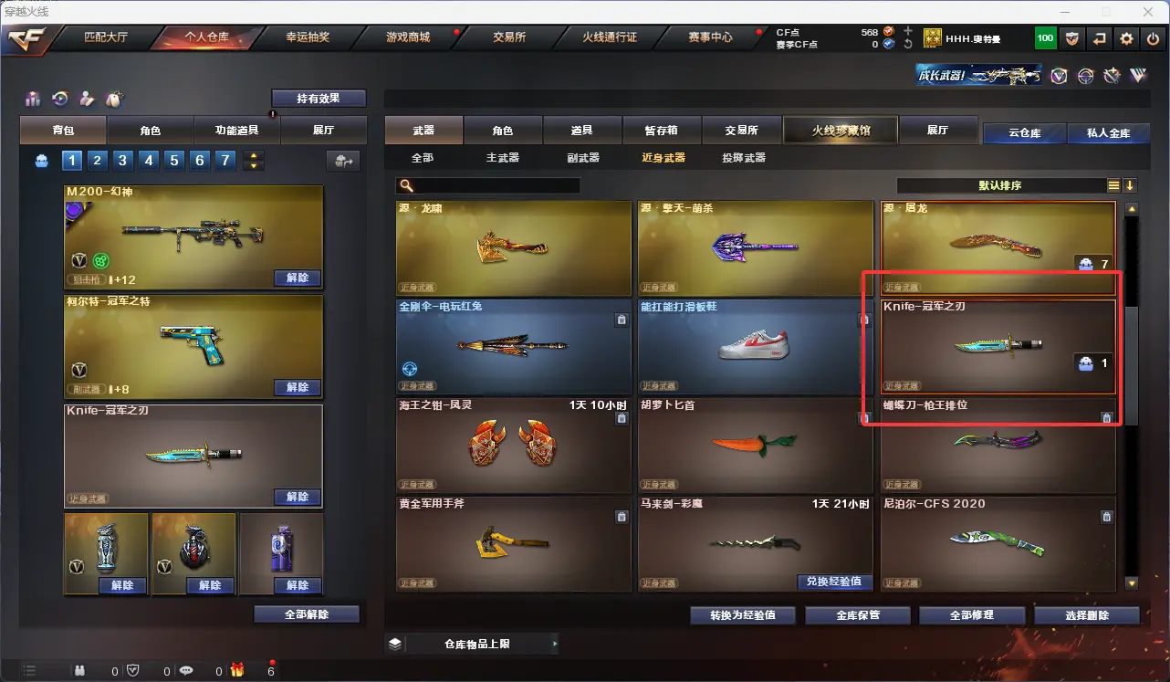 CFLC314519穿越火线账号详情图8 CFLC314519穿越火线账号详情图8