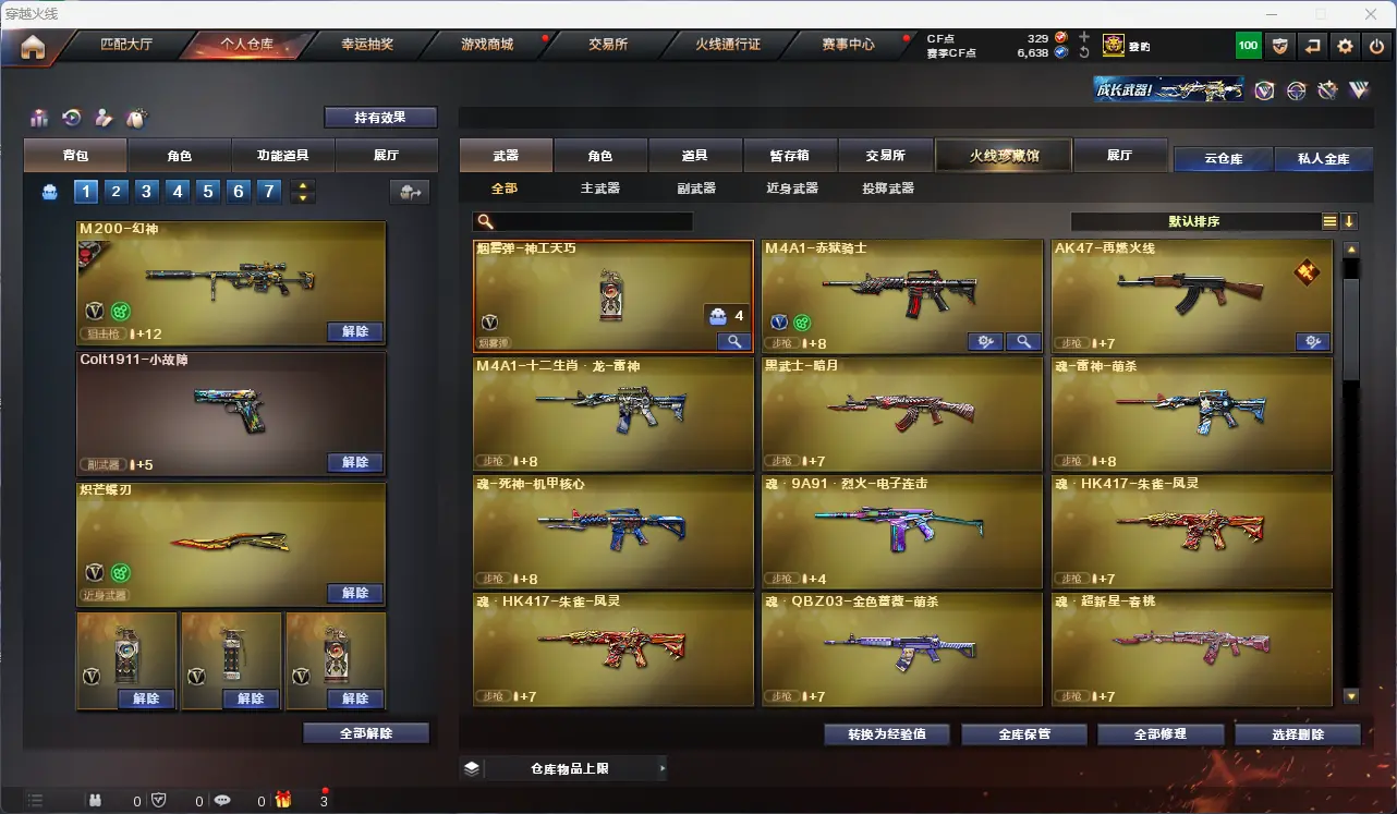 CFLC314465穿越火线账号详情图7 CFLC314465穿越火线账号详情图7