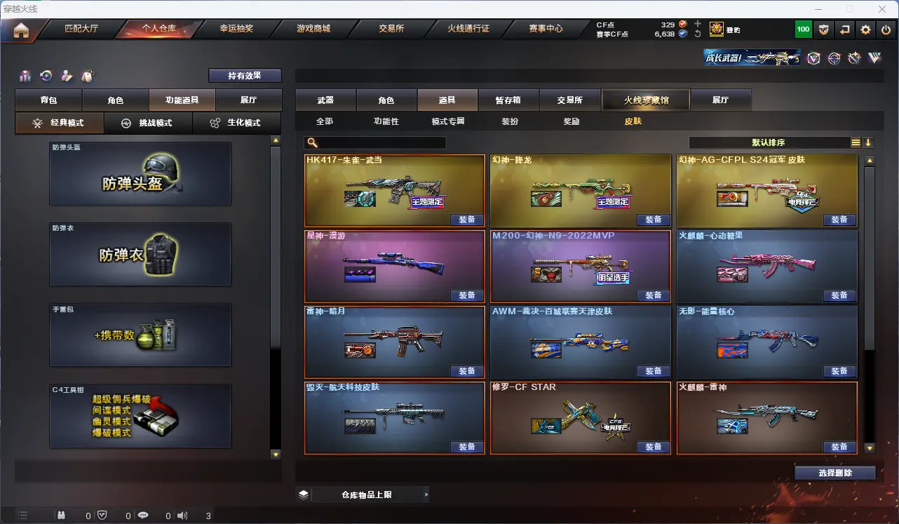 CFLC314465穿越火线账号详情图13 CFLC314465穿越火线账号详情图13