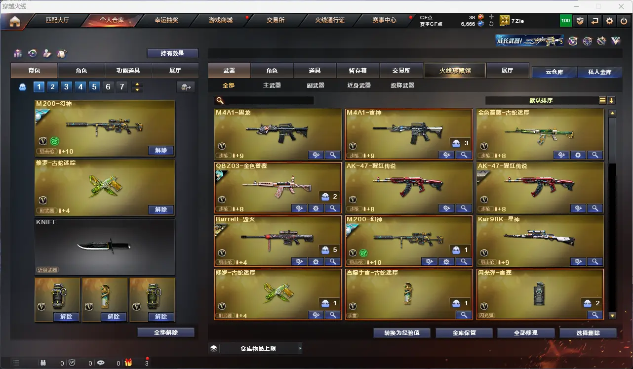 CFLC317975穿越火线账号详情图3 CFLC317975穿越火线账号详情图3