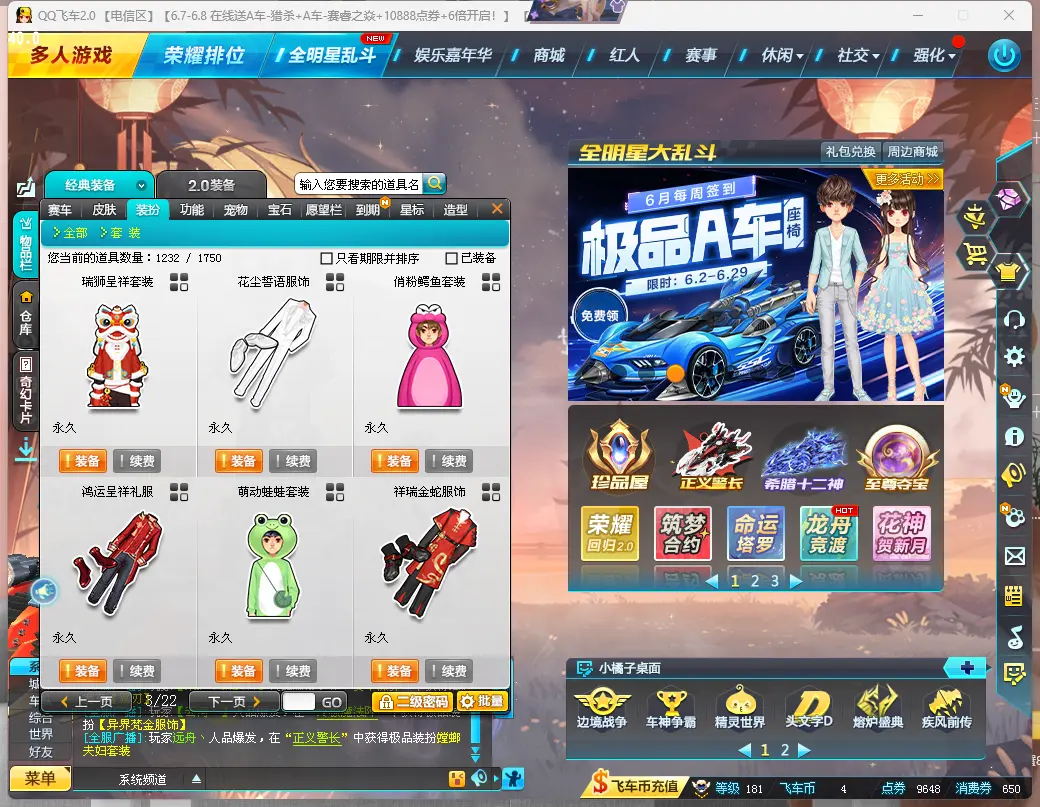 FCDLC30585QQ飞车端游账号详情图7 FCDLC30585QQ飞车端游账号详情图7