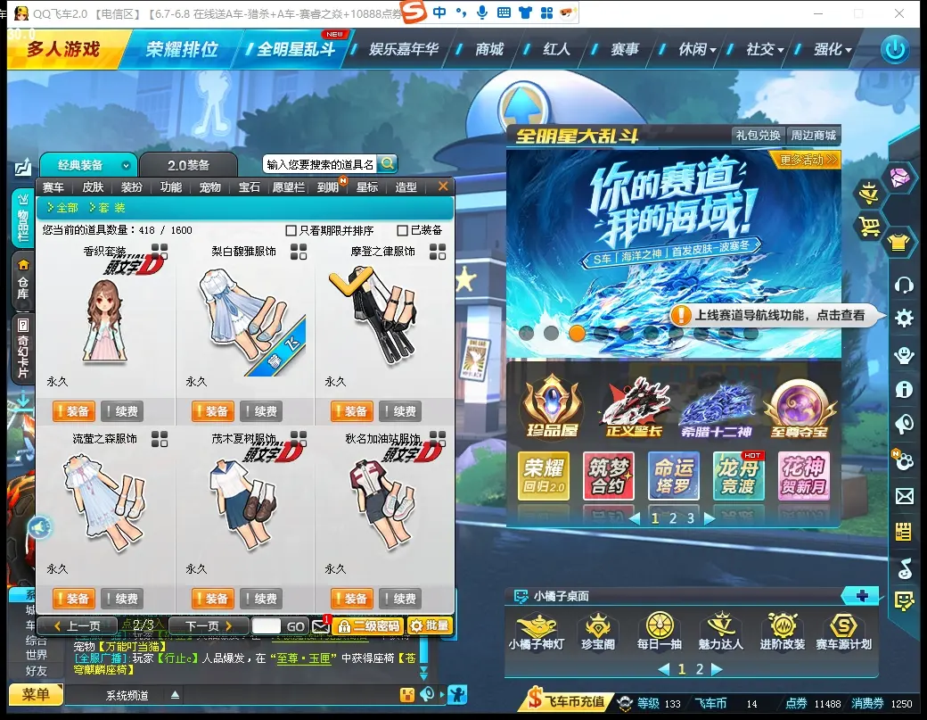 FCDLC30584QQ飞车端游账号详情图8 FCDLC30584QQ飞车端游账号详情图8